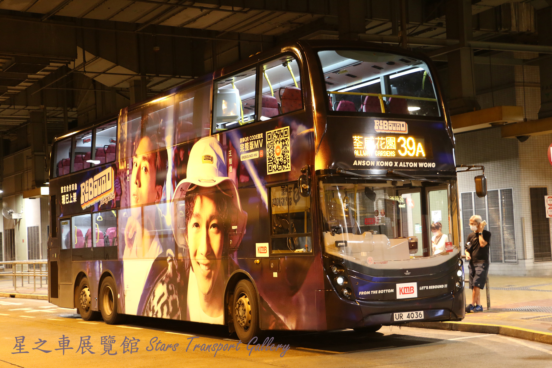 ATENU1207 at 39A by 天使